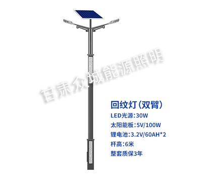 回纹双臂吐鲁番太阳能路灯 回纹双臂吐鲁番太阳能路灯